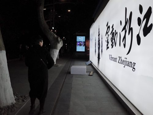 杭州街头 Hangzhou Street